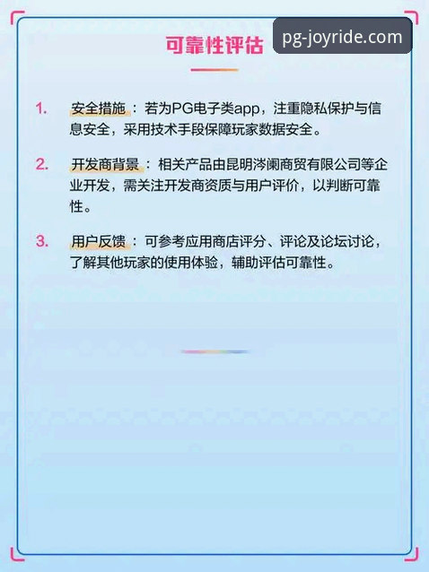 PG电子游戏试玩与下载安装完整指南：从入门到精通